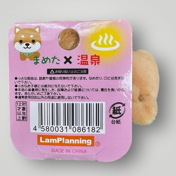 Mameshiba Kawaii Mascot Plush Ball Chain Shiba Inu Mameshiba Onsen Limited Ver. - Picture 11 of 16